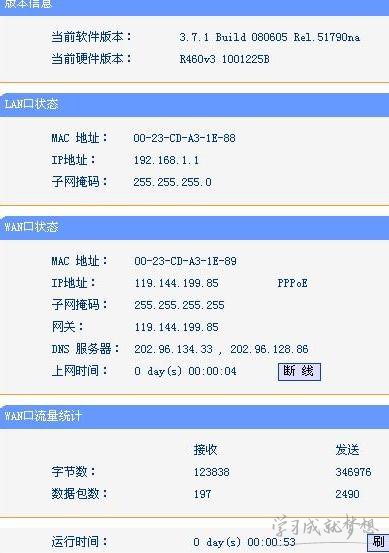 192.168.1.1admin登录路由器设置上网