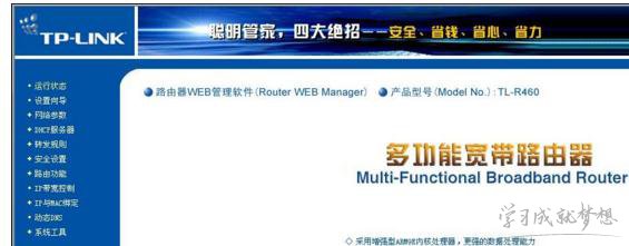 192.168.1.1admin登录路由器设置上网