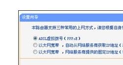 192.168.1.1admin登录路由器设置上网
