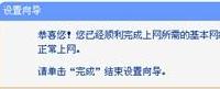 192.168.1.1admin登录路由器设置上网