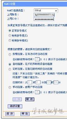 192.168.1.1admin登录路由器设置上网