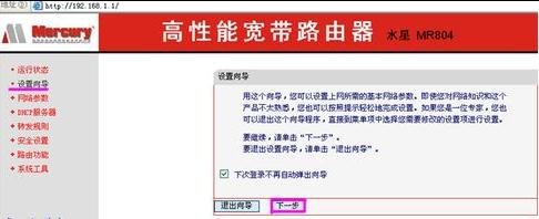 192.168.1.1·����������