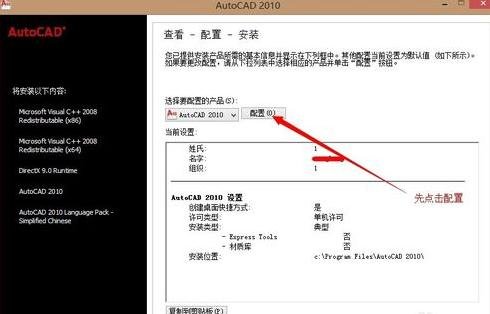 cad2010���ذ�װ�̳�ͼ��_cad��װ����