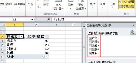 Excel����͸�ӱ���ô��������