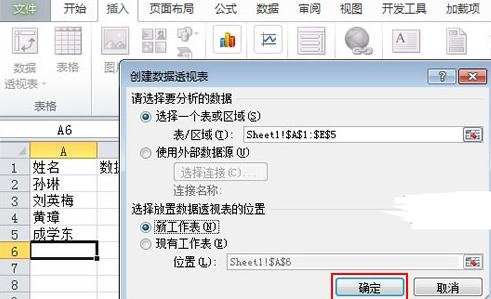 Excel����͸�ӱ���ô��������