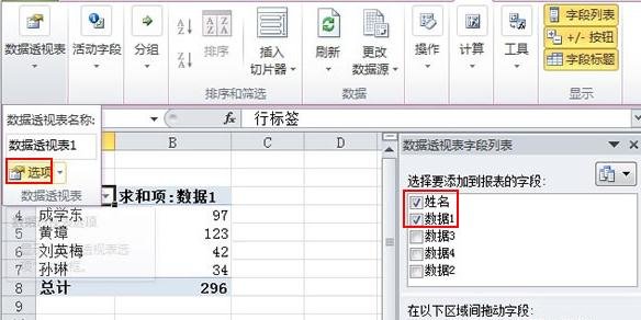 Excel����͸�ӱ���ô��������