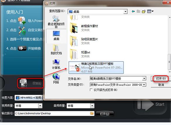 ppt2013���Ӷ��ױ�������