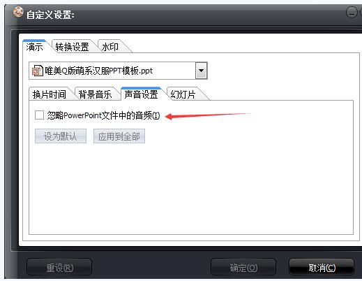 ppt2013���Ӷ��ױ�������