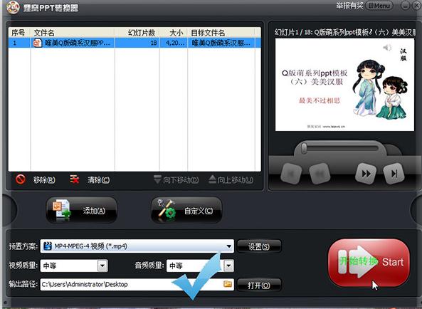 ppt2013���Ӷ��ױ�������