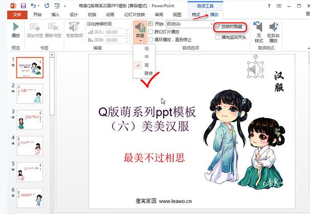 ppt2013���Ӷ��ױ�������