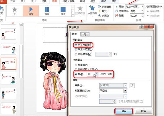 ppt2013���Ӷ��ױ�������