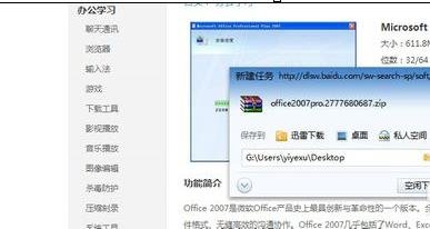 ��������word2007�칫����
