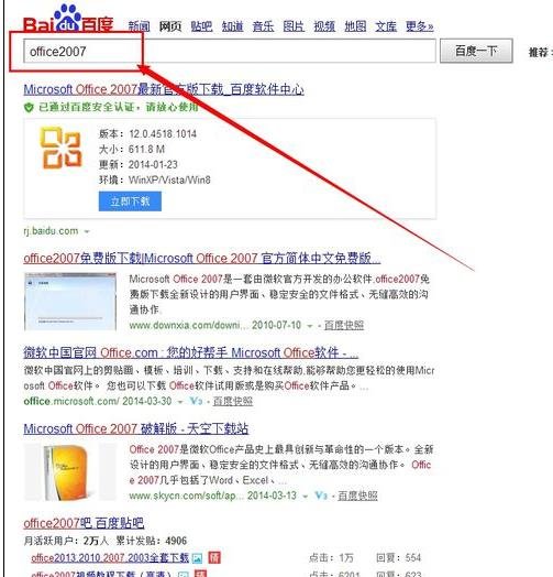 ��������word2007�칫����