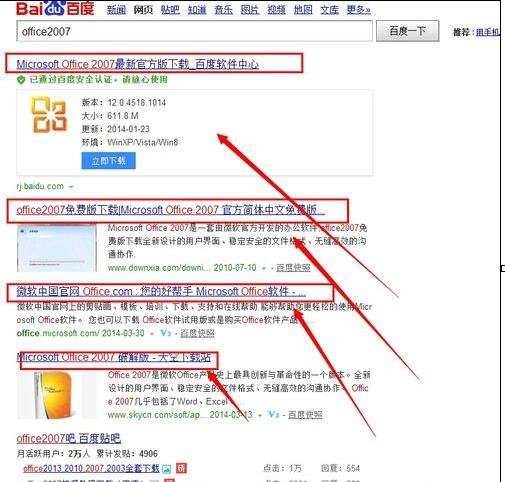 ��������word2007�칫����