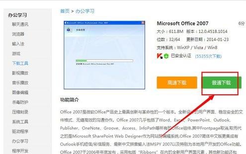��������word2007�칫����