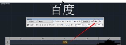 怎么在2010cad中输入文字