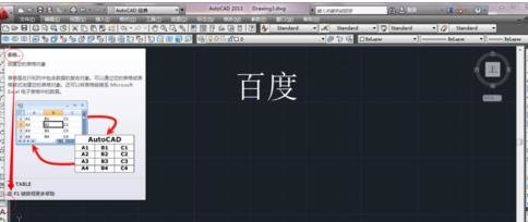 怎么在2010cad中输入文字