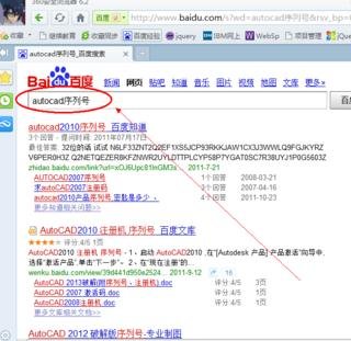如何下载安装中文版2010CAD