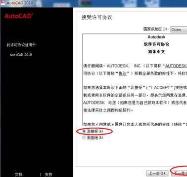 如何下载安装中文版2010CAD