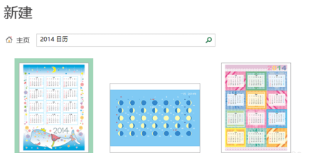 excel2013���������ķ�������ͼ