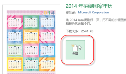 excel2013���������ķ�������ͼ