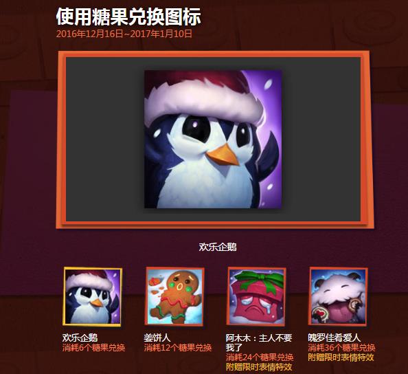 2016lol��ѩ��ͷ����ȡ���� lol��ѩ��ͷ����ȡ2016��ַ