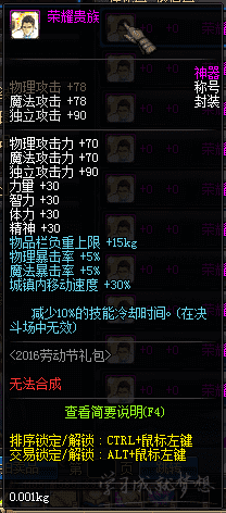 dnf�Ͷ��ڳƺ�2017 dnf2017�Ͷ��ڳƺ��ĸ��� dnf2017�Ͷ�����װ