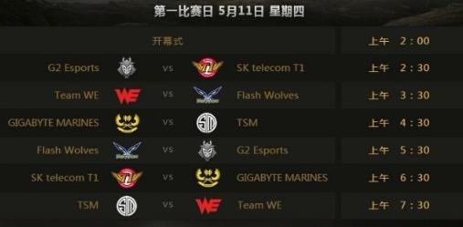 LOL2017MSI����ʱ�䰲�ű���������