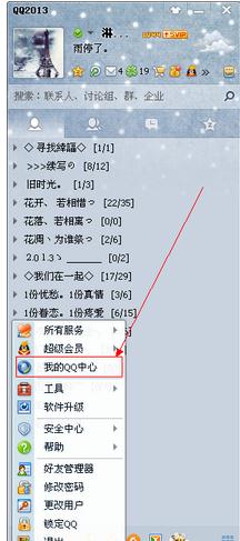 2017qq��ô�鿴���������˭