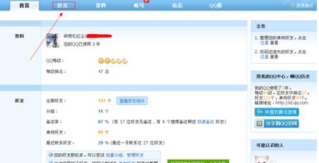 2017qq��ô�鿴���������˭