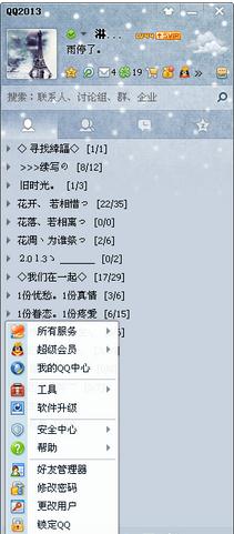 2017qq��ô�鿴���������˭