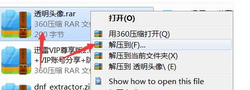 2017qq͸��ͷ����ôŪ_����qq͸��ͷ���ͼ�Ľ̳�