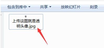 2017qq͸��ͷ����ôŪ_����qq͸��ͷ���ͼ�Ľ̳�
