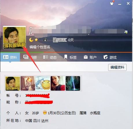 2017qq͸��ͷ����ôŪ_����qq͸��ͷ���ͼ�Ľ̳�