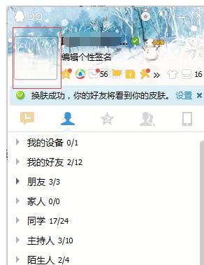 2017qq͸��ͷ����ôŪ_����qq͸��ͷ���ͼ�Ľ̳�