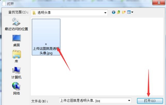 2017qq͸��ͷ����ôŪ_����qq͸��ͷ���ͼ�Ľ̳�