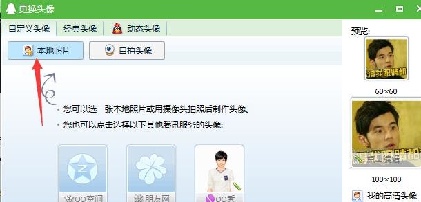 2017qq͸��ͷ����ôŪ_����qq͸��ͷ���ͼ�Ľ̳�