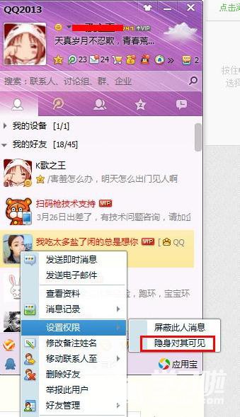 qq��������ô�ָ�