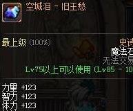 DNF90�汾����װ������ƽ��ѡ�� DNF90�汾����װ��ѡ��ʲô