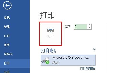 ��word��ӡ��a3ֽ�ķ�������ͼ