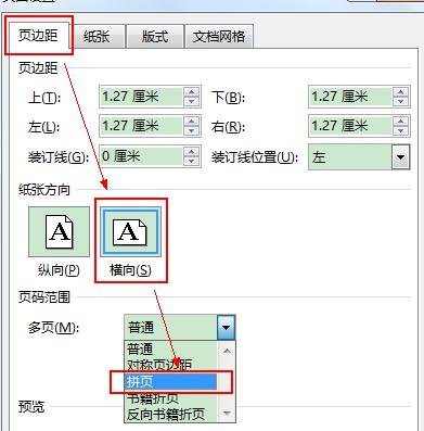 ��word��ӡ��a3ֽ�ķ�������ͼ