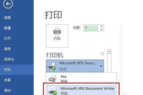 ��word��ӡ��a3ֽ�ķ�������ͼ