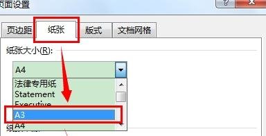 ��word��ӡ��a3ֽ�ķ�������ͼ