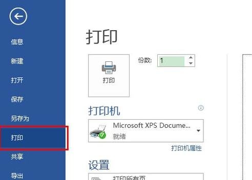 ��word��ӡ��a3ֽ�ķ�������ͼ