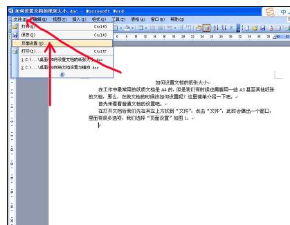 Word�н�������A3�ĵ�ֽ�Ŵ�С�Ĳ�������