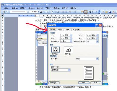 Word�н�������A3�ĵ�ֽ�Ŵ�С�Ĳ�������