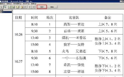 word�������a3a4������ӡ