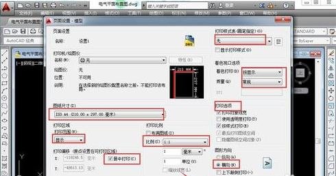 CAD��ô����A4��С��ֽ��