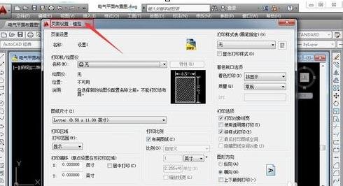 CAD��ô����A4��С��ֽ��