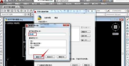 CAD��ô����A4��С��ֽ��